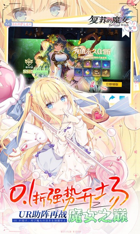 复苏的魔女（0.1折送泳装人偶）游戏截图3