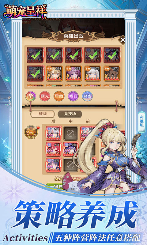 萌宠呈祥（送千抽）游戏截图3