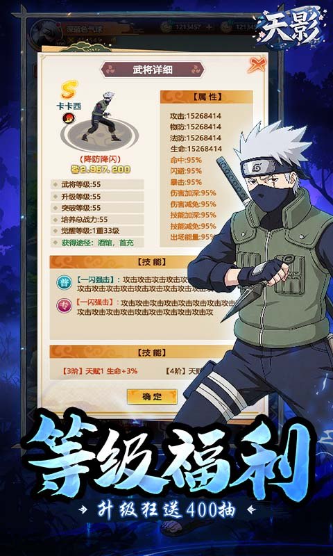 天影（0.1狂送400抽）游戏截图3