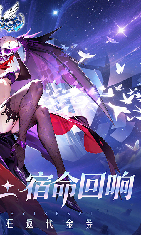 亿次元（0.05超值双倍代金版）游戏截图2