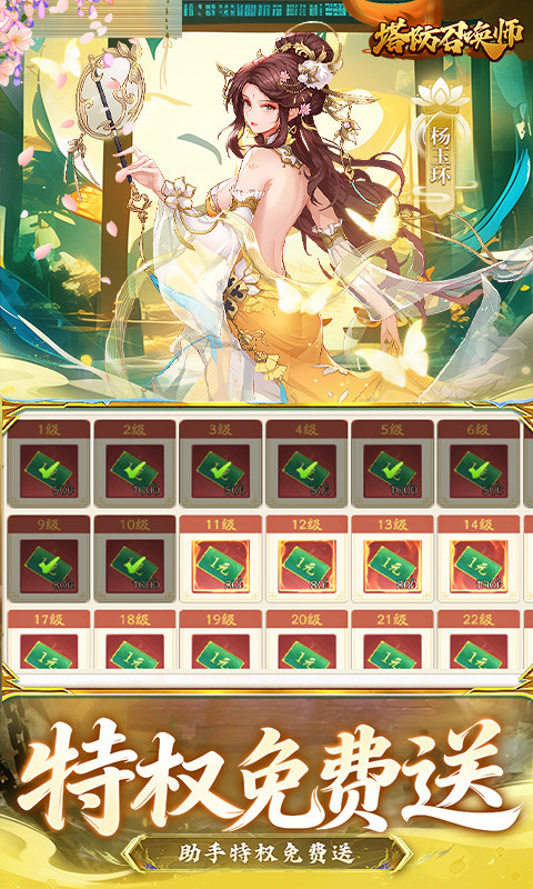 塔防召唤师(0.05折免费版)游戏截图5