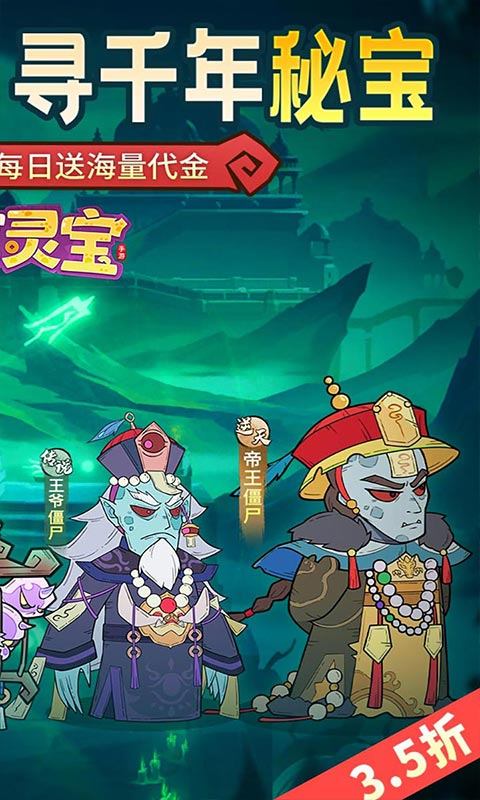 苍穹灵宝（英叔开箱免费版）游戏截图2