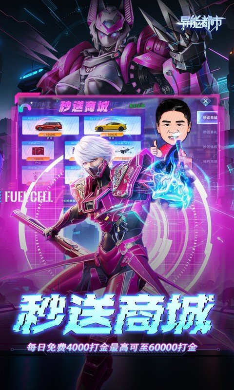 异能都市（0.05折十倍返钻打金）游戏截图3