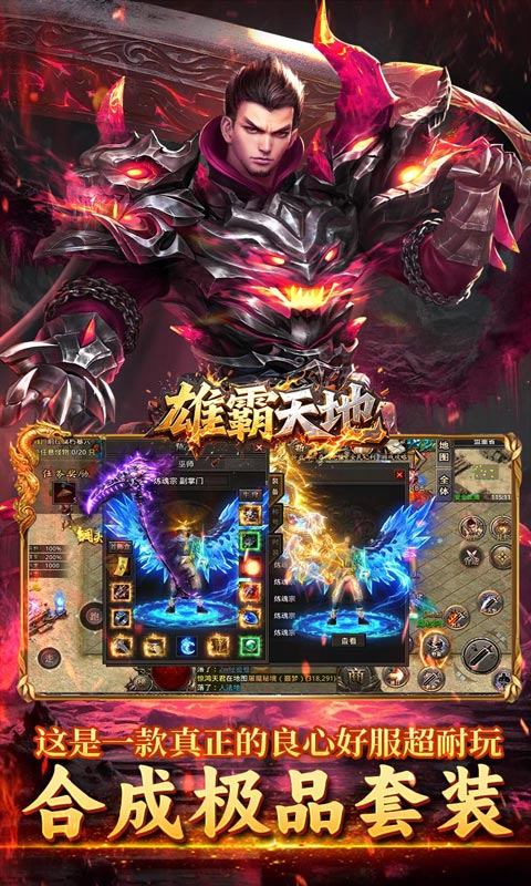 烈火骑士（天天1000免费版）游戏截图3