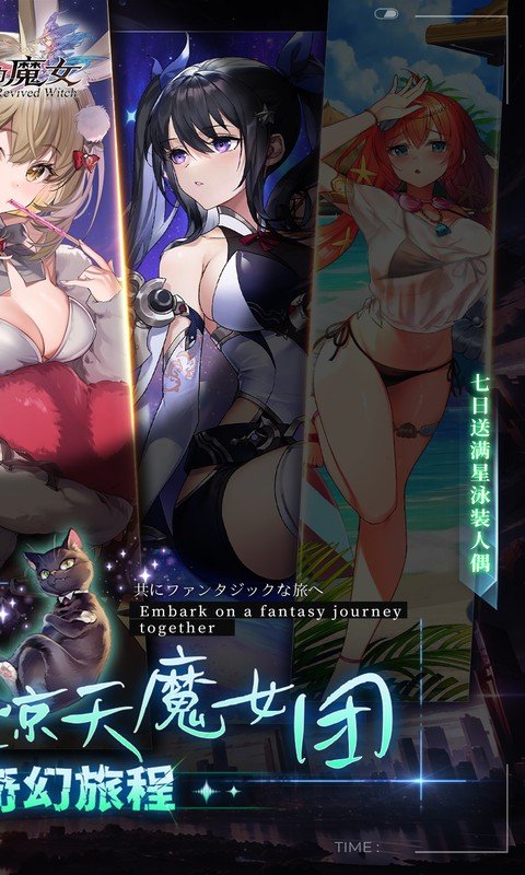 复苏的魔女（0.1折送泳装人偶）游戏截图2