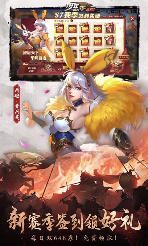 少年三国志：零（0.1折马年新春免费版）游戏截图2