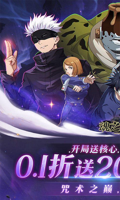 魂之守护（0.1折送2000代金券）游戏截图1