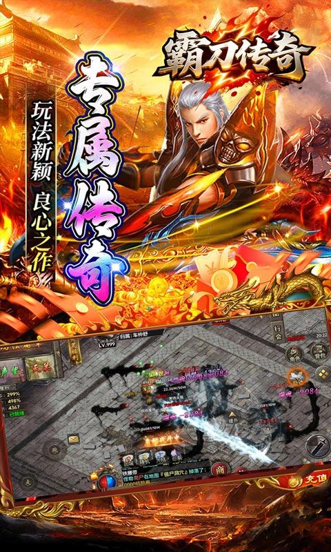 霸刀传奇（沉默福利版）游戏截图5