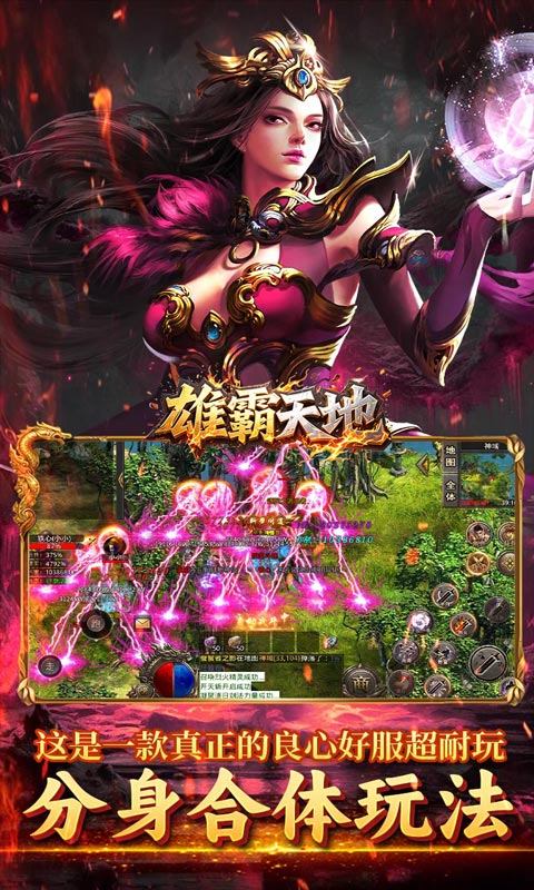 烈火骑士（天天1000免费版）游戏截图4