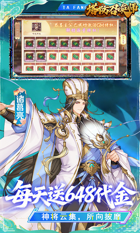 塔防召唤师（0.05折免费版）游戏截图4