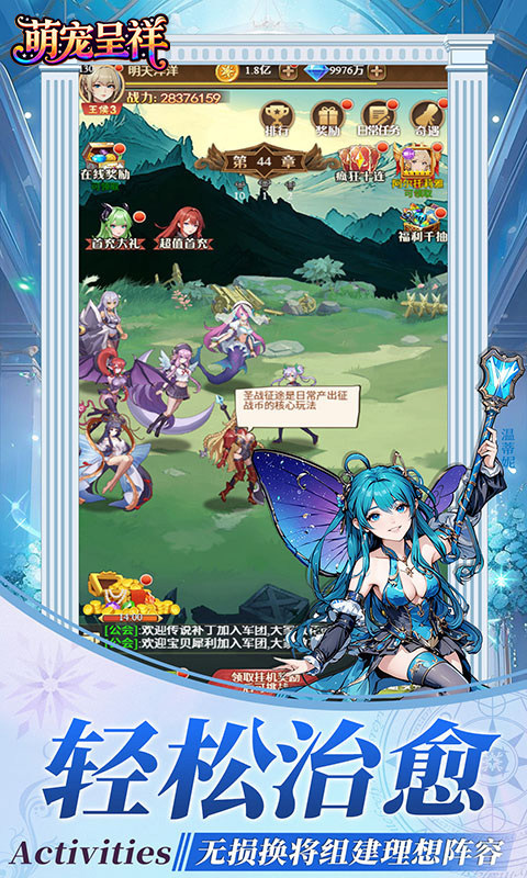 萌宠呈祥（送千抽）游戏截图5