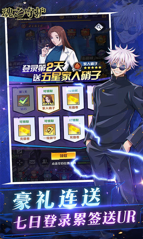 魂之守护（0.1折送2000代金券）游戏截图4