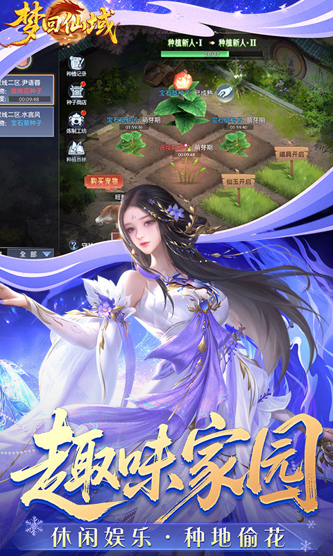 梦回仙域（3.5折不朽仙王）游戏截图5