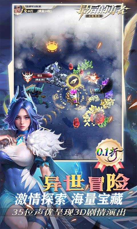 最后的勇者（0.1折新古代战争）游戏截图2