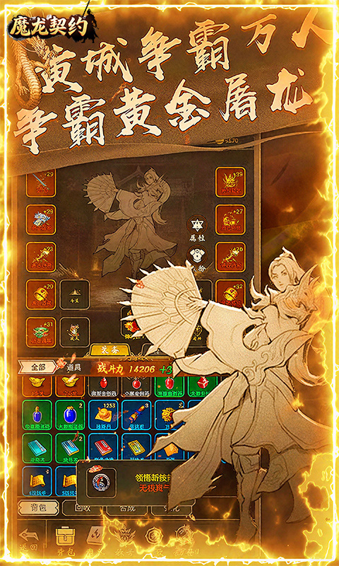 魔龙契约游戏软件V1.0(3.5折福利传奇)截图5