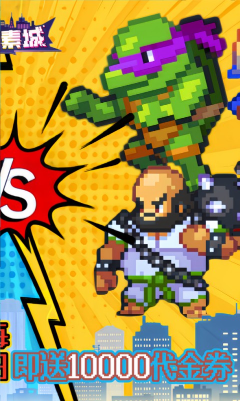 疯狂像素城（0.1折日送1万代金）游戏截图2