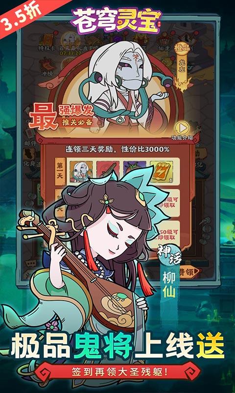 苍穹灵宝（英叔开箱免费版）游戏截图3