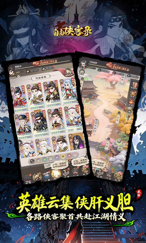 自由侠客录（0.1）游戏截图3