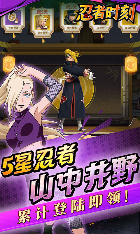 忍者时刻（0.1折送千抽）游戏截图3