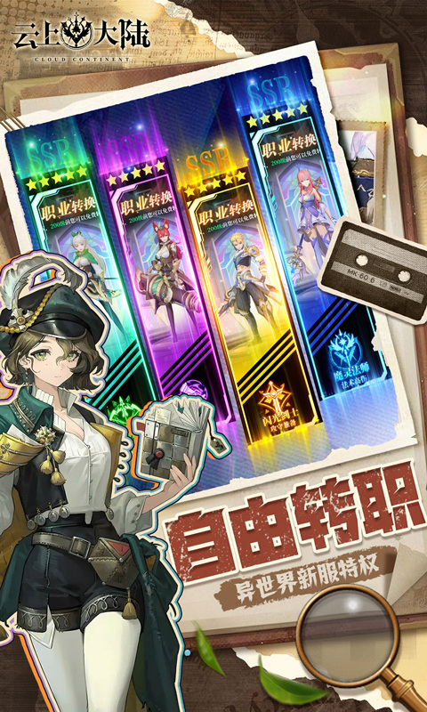 云上大陆（0.1折云上怀旧版）游戏截图3