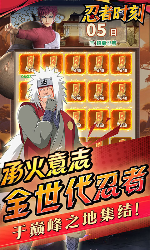 忍者时刻（0.1折送千抽）游戏截图5