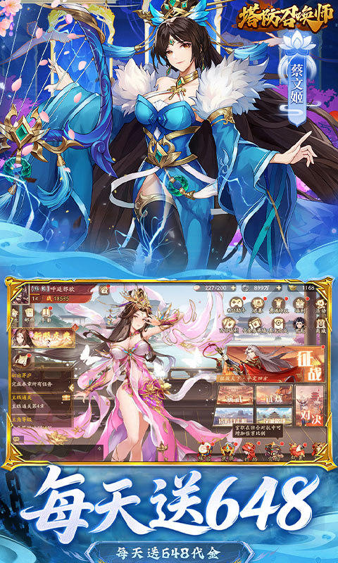 塔防召唤师(0.05折免费版)游戏截图3