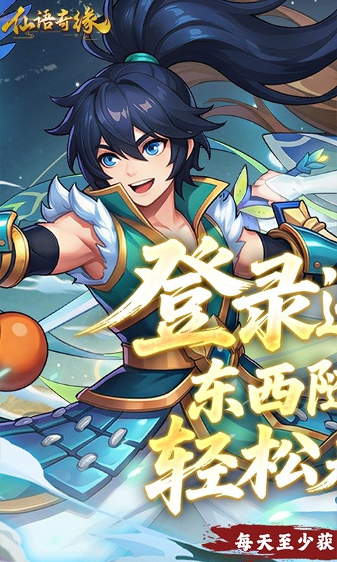 仙语奇缘（免费重制）游戏截图1