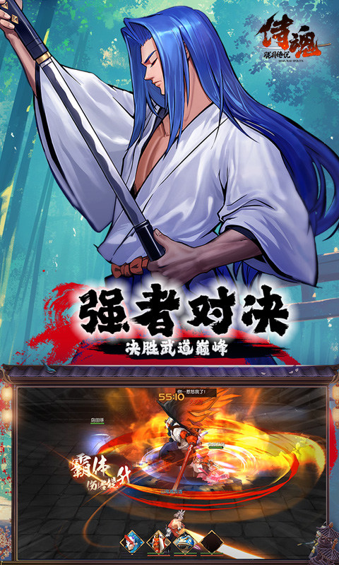 侍魂-胧月传说（1折免费版）游戏截图1