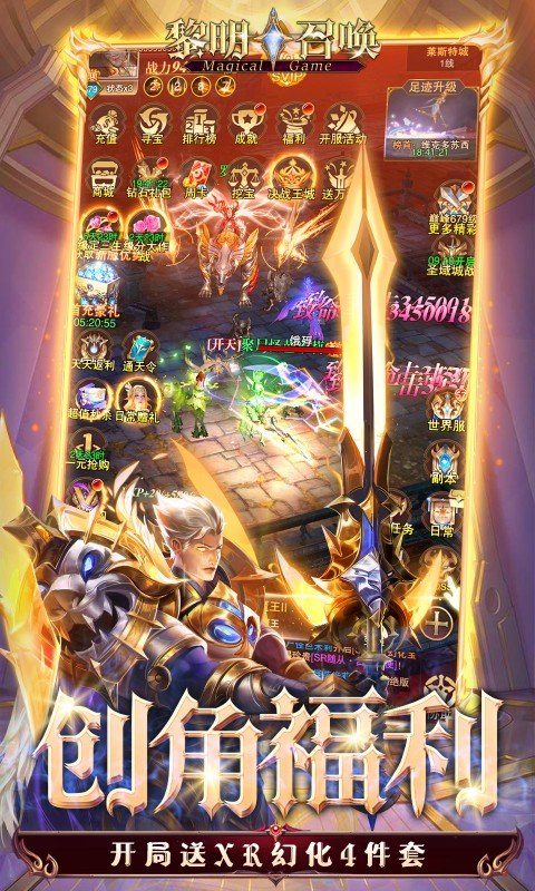 黎明召唤（0.05折无限钻石版）游戏截图3