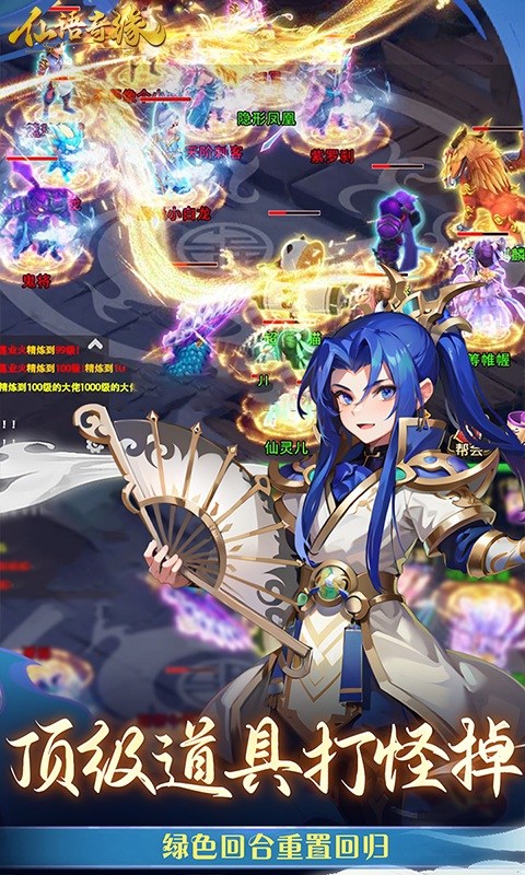 仙语奇缘（免费重制）游戏截图3