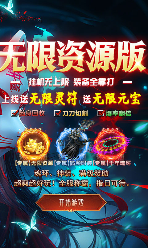 狼烟-Online(无限资源免费版)截图2