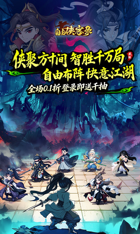 自由侠客录（0.1）游戏截图1