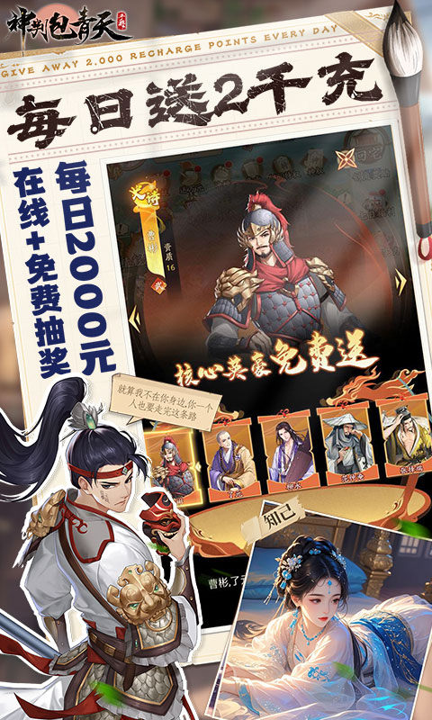 神判包青天（0.1折每天送3280代金券）游戏截图5