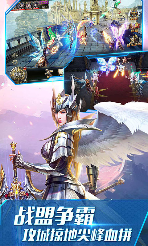 大天使之剑H5（打金版）游戏截图2