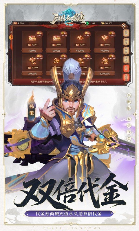 三国如龙传（0.05折双倍代金买断版）游戏截图3