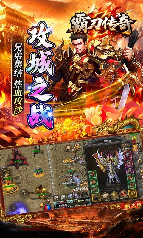 霸刀传奇（沉默福利版）游戏截图3