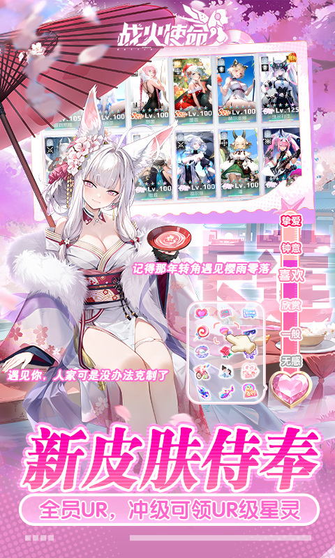 战火使命（0.1首款触碰互动二游）游戏截图4