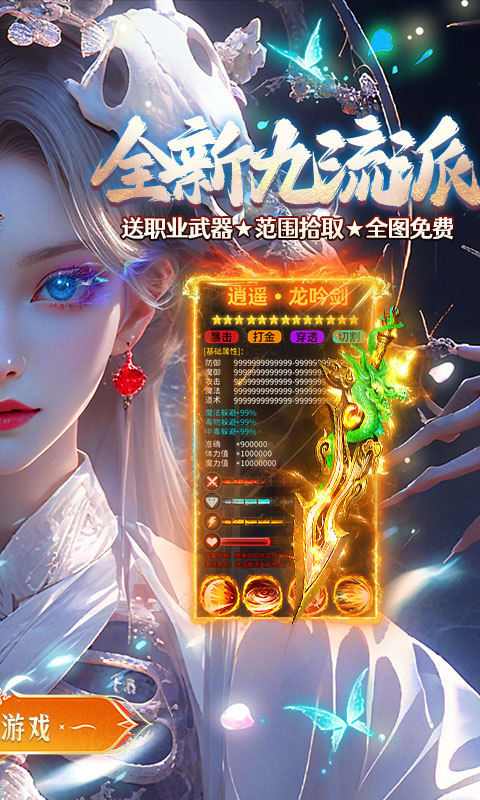 全民祖玛（三职业送百万充）游戏截图2