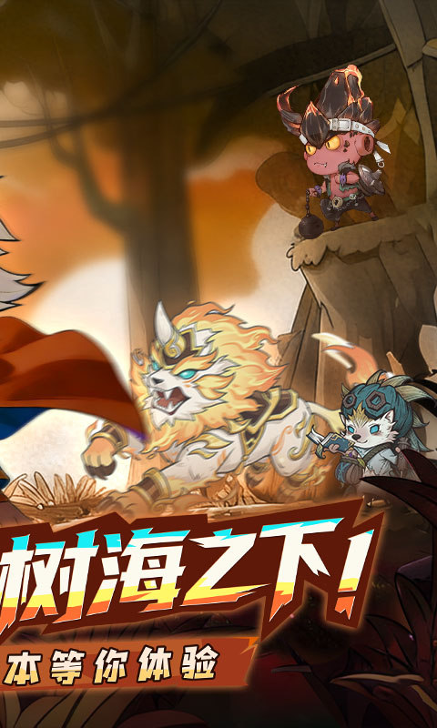 奥丘：树海之下（1折免费版）游戏截图2