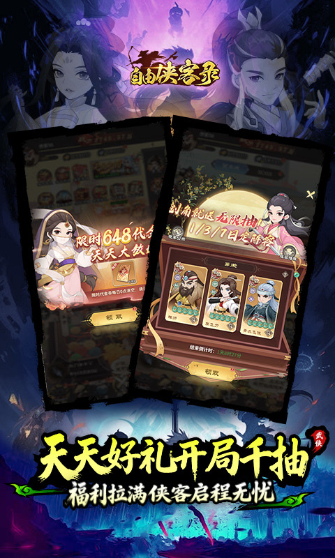 自由侠客录（0.1）游戏截图2