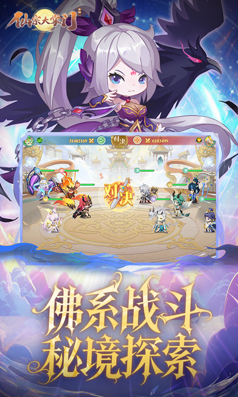 仙宗大掌门（0.05折掌门修仙传）游戏截图5