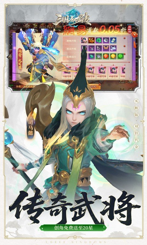 三国如龙传（0.05折双倍代金买断版）游戏截图5