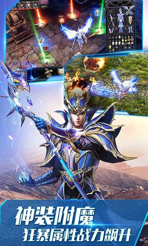 大天使之剑H5（打金版）游戏截图4