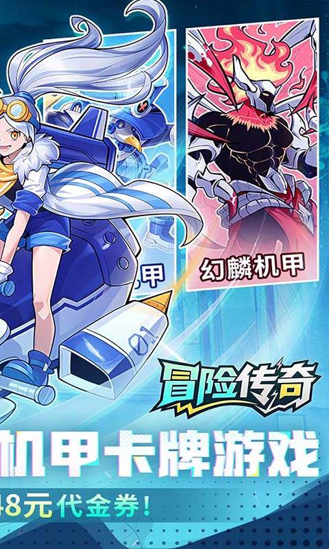 冒险传奇（1折免费版）游戏截图2