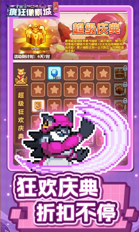 疯狂像素城（0.1折日送1万代金）游戏截图4