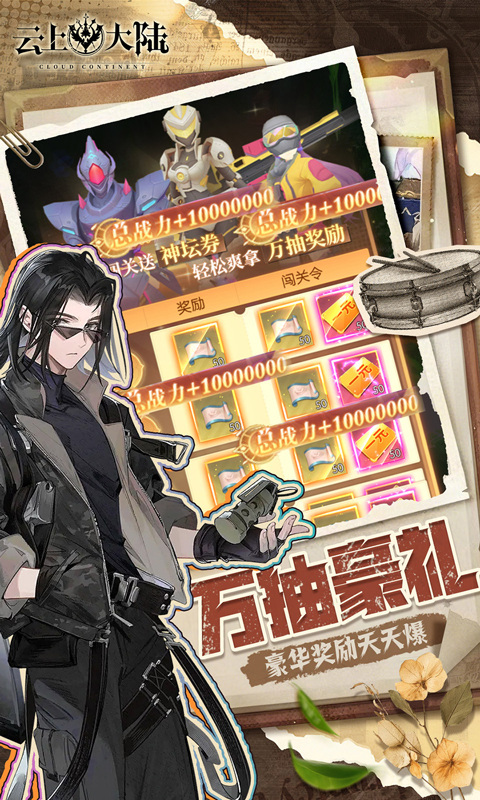 云上大陆（0.1折云上怀旧版）游戏截图4