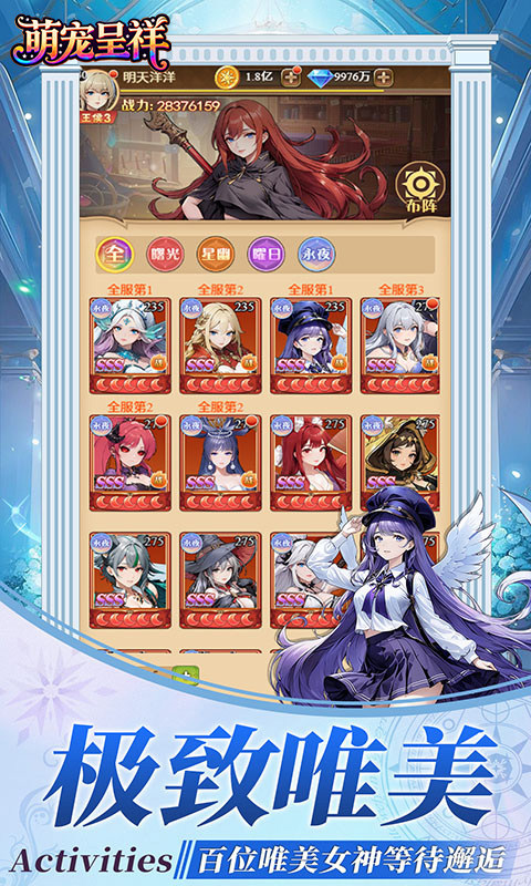 萌宠呈祥（送千抽）游戏截图4