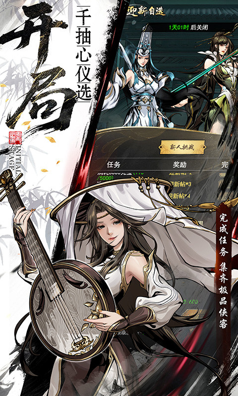 仗剑封魔（0.1折极品侠客任选）游戏截图4