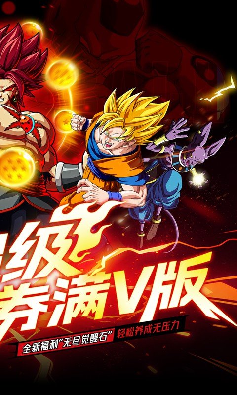 超次元大冒险（0.05折双倍超金满V版）游戏截图2