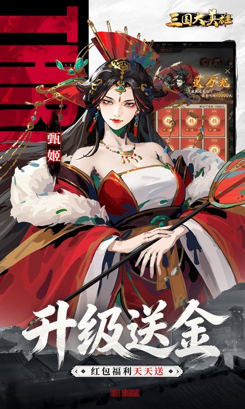 三国大英雄（0.05折送千抽万充版）游戏截图3